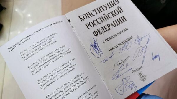 Текст обновленной конституции РФ, подписанный членами рабочей группы по поправкам