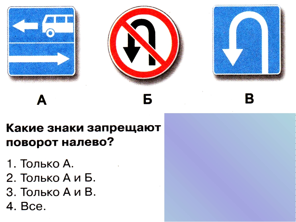 Можно ли при знаке. Знак разворот налево запрещен. Знак разворота запрещает поворот налево. Знак разворот запрещает поворот. Знаки разрешающие разворот.