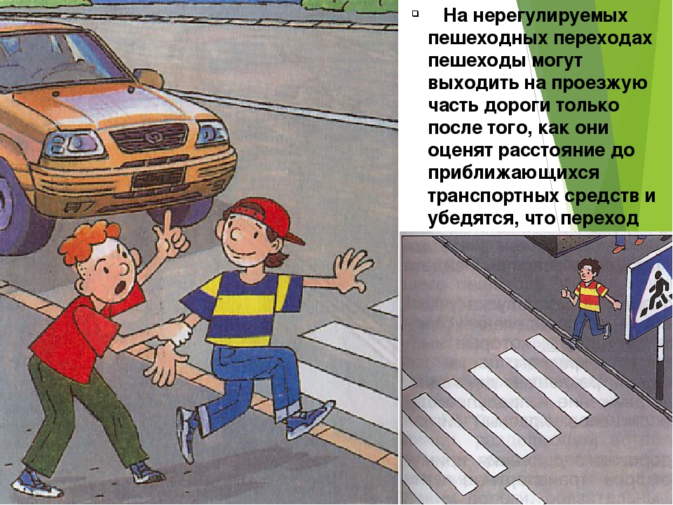 После этого можно переходить. ПДД иллюстрации. Переходить дорогу. Правила пешеходного перехода. Дорожные правила для пешеходов.