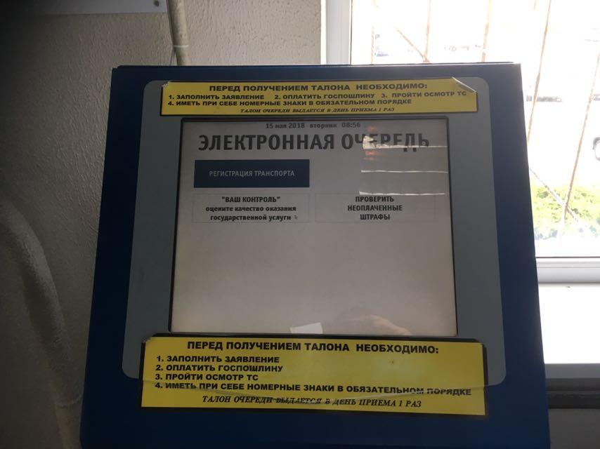 10 дней на учет в гибдд. Талон для постановки автомобиля на учет. Живая очередь в ГИБДД постановка на учет. Перечень документов для постановки авто на учет.