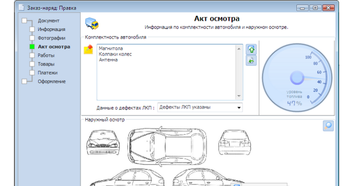 Программа для учителей по покупке автомобиля 2024