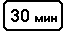 Знак 8.9.1 Стоянка только для владельцев парковочных разрешений