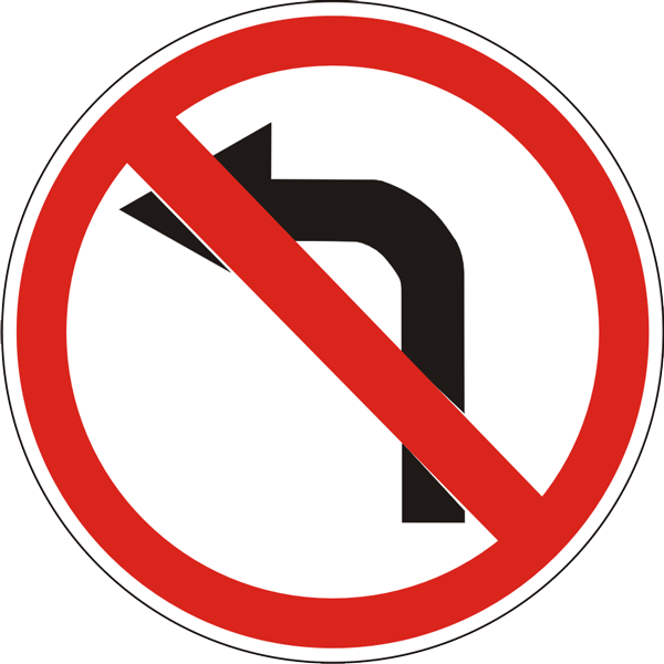 Знак 3.18.2 «Поворот налево запрещён»