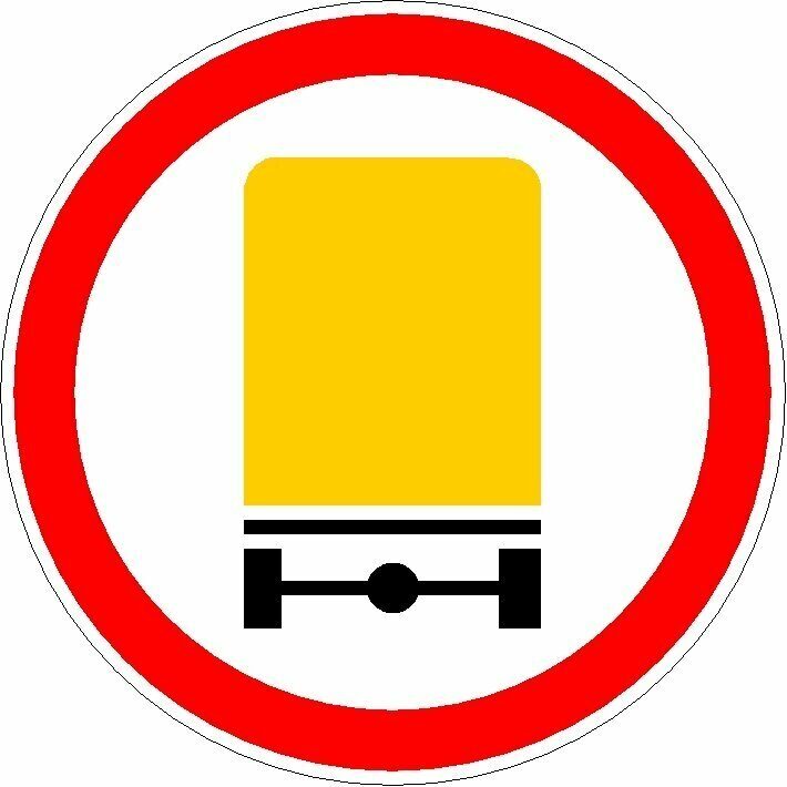 Знак грузовик в красном. Знак грузовик. Знаки для грузовых автомобилей. Знак грузовым движение запрещено. Знаки дорожного движения для грузовых автомобилей.