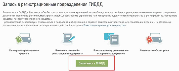 Подразделение регистрации avtokod