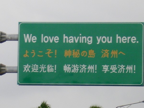 Китайский дорожный знак