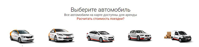Anytime car park - car sharing in Moscow
