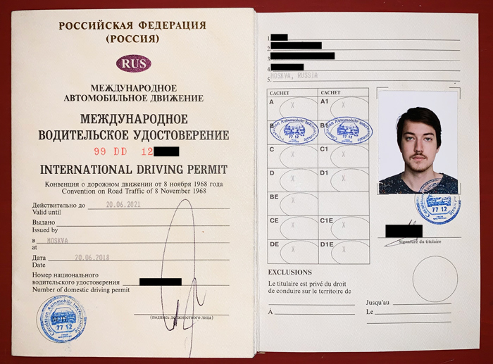 Документы для замены иностранного водительского удостоверения
