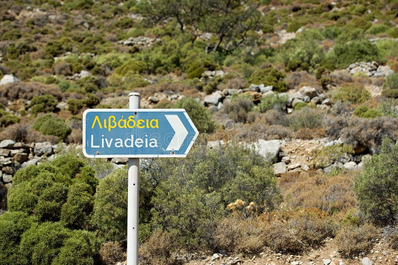 Road sign in Tilos island, direction to the village, road sign, important information on the road, blur photo. Road sign in Tilos island, direction to the stock photo