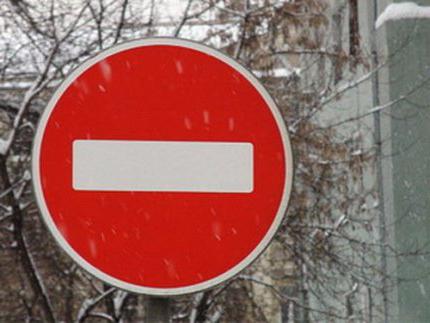 дорожный знак стоянка запрещена